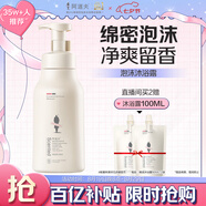 阿道夫精油香沐慕斯520ml 香氛香水泡泡沐浴露 平滑嫩膚沐浴液