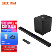 杰科（GIEC）T130pro電視音響回音壁 音箱 家庭影院音響 電視音響客廳3d環(huán)繞 家用藍牙音箱 無線低音炮