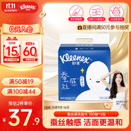 舒潔（Kleenex）洗臉巾蠶絲感擦臉巾80抽*3包一次性洗臉巾潔面巾洗面巾面巾紙