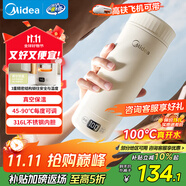美的（Midea）電熱水杯電熱水壺保溫?zé)?50ml迷你便攜式旅行價(jià)保11.11智能恒溫316L不銹鋼無異味MK-DB35X22