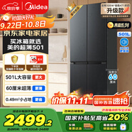 美的（Midea）真香系列60cm薄501十字四開(kāi)門(mén)一級變頻風(fēng)冷無(wú)霜國家補貼以舊換新家用大容量電冰箱BCD-501WSPM(Q)