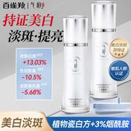 氣韻百雀羚爽膚水 美白淡斑保濕補水濕敷干燥男女士禮物化妝護膚品 美白淡斑柔膚水100ml