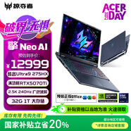 宏碁（acer）掠奪者·擎NEO 16英寸電競(jìng)游戲本 筆記本電腦(酷睿U9-275HX 32G 1T RTX5070Ti 2.5K 240Hz )