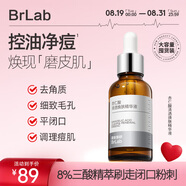 BRLAB杏仁酸水楊酸精華液50ml去閉口粉刺去角質(zhì)疏通收縮毛孔改善痘痘