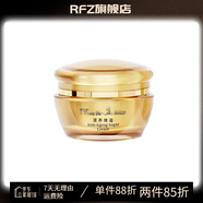 瑪麗艷【官方正品】完美瑪麗艷滋養晚霜 活細胞晚霜 正品 不刮碼