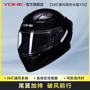 永恒新國標(biāo)A類摩托車頭盔男士電動車安全帽四季通用騎行機車全盔Y70 星空黑 XXL 