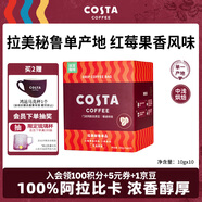 COSTA咖世家掛耳咖啡 100%阿拉比卡中淺烘門店同款豆 拉美秘魯10g*10袋