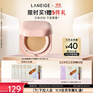 蘭芝NEO新顏煥白氣墊霜#13米白色15g SPF50+bb霜粉底生日禮物女