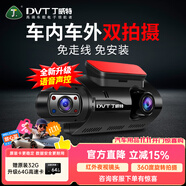 丁威特ai行車記錄儀免走線車內(nèi)外雙錄手機(jī)互聯(lián)高清紅外夜視24小時(shí)停車監(jiān) 1600P高清 聲控 APP 32G卡（升64G） 車前車內(nèi)雙鏡頭