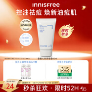 悅詩(shī)風(fēng)吟（Innisfree）香榧調(diào)理霜60ml敏肌保濕【有效期至2026年11月1日】