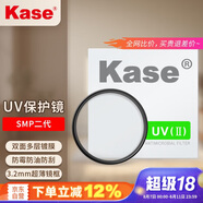 卡色（Kase）SMP二代 UV鏡 67mm 雙面多層鍍膜無暗角 單反鏡頭保護鏡 小米14/15/vivoX200 Ultra?手機鏡頭uv鏡