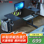 賽途電競(jìng)電腦桌書桌臺(tái)式電腦桌高度可調(diào)節(jié)1.4機(jī)械升降游戲競(jìng)技桌子