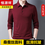 恒源祥含桑蠶絲長(zhǎng)袖T恤男春秋季商務(wù)休閑翻領(lǐng)內(nèi)搭體恤莫代爾涼感打底衫 紅色 L 170  推薦110-135斤