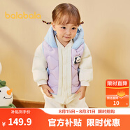 巴拉巴拉童裝寶寶羽絨服保暖嬰兒外套兒童冬季兩件套萌趣男童女童 粉紫70032 130 外套充絨量51g+馬甲充絨量31g