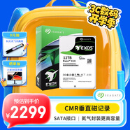 希捷（SEAGATE）企業(yè)級(jí)硬盤 12TB 256MB 7200RPM CMR垂直 SATA 希捷銀河Exos X18系列 服務(wù)器硬盤ST12000NM000J