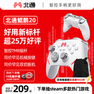 北通鯤鵬20智控無線游戲手柄類xbox霍爾switch2電腦PC手機電視steam藍牙體感NS雙影奇境 套裝