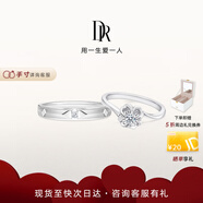 DR現貨雪吻求婚鉆戒鉑金BELIEVE經(jīng)典款 結婚鉆石戒指節日禮物 雪吻6分H色SI1+愛(ài)之所向男戒