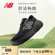 NEW BALANCENB官方25新款運動(dòng)鞋女鞋舒適緩震Fresh Foam X跑步鞋 880 v15系列 黑色 W880K15 38 (腳長(cháng)24.5cm)