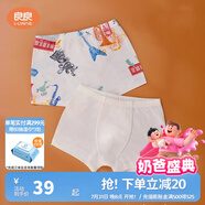 良良（liangliang）兒童內褲男女童春秋寶寶內褲1-5-12歲A類抑菌兩條裝不夾PP C調-內褲2條裝-男 90cm