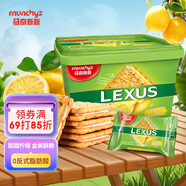 馬奇新新進(jìn)口檸檬味黃油夾心餅干休閑零食糕點(diǎn)下午茶罐裝532g年貨獨立小包