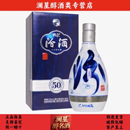 汾酒清香型白酒 55度 500mL 1瓶 青花50