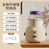 A 2搖奶器暖奶恒溫二合一全自動(dòng)奶粉溫奶嬰兒沖泡保溫奶一體 三檔調節/勻速搖奶[充電款]