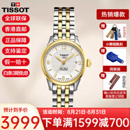 天梭（TISSOT）手表女瑞表力洛克系列時(shí)尚簡(jiǎn)約機械女表送女友送禮七夕情人節禮物 T41.2.183.34