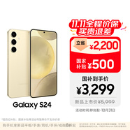 三星【價保11.11】Samsung Galaxy S24 AI手機(jī) 第三代驍龍8 拍照手機(jī) 12GB+256GB 淺珀黃 國家補(bǔ)貼