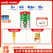 高培一百【新國標】新西蘭草飼奶源 小分子蛋白三段1-3歲嬰幼兒奶粉 【拍箱裝更劃算】3段 800g*1罐