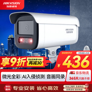 HIKVISION?？低暠O(jiān)控器攝像頭400萬(wàn)2K高清星光夜視室內(nèi)室外攝像機(jī)可拾音網(wǎng)線(xiàn)供電手機(jī)遠(yuǎn)程3T46WDV3-I36mm