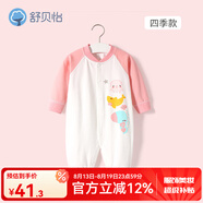 舒貝怡嬰兒衣服春秋季新生兒連體衣女寶寶爬服睡衣男小童春季外出服 粉色小鯨魚 66cm (3-6個(gè)月)
