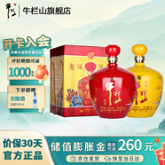 牛欄山二鍋頭龍鳳呈祥紅壇黃壇濃純糧酒香型高度白酒52度 52度 2L 2壇 龍鳳壇
