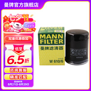 曼牌（MANNFILTER）W610/6機油濾芯格適用思域繽智思鉑睿XRV/CRV雅閣飛度凌派冠道