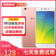 OPPO R9安卓智能拍照手機(jī) 二手手機(jī) 雙卡備用機(jī)4G 玫瑰金色 4GB+64GB  9成新