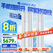 格力（GREE）空調(diào)柜機 云顏新一級能效 變頻冷暖自清潔 京東小家智能生態(tài) 廣角送風 WIFI智控 客廳空調(diào)立式空調(diào) 3匹 一級能效 72LW/NhPa1BAj