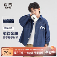 左西男童牛仔襯衫兒童外套長袖2025新款春秋裝男孩襯衣 牛仔色 110