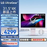 LG 31.5英寸 4K顯示器 144Hz HDR400 TypeC 65w G-Sync webOS系統(tǒng) 智能顯示屏 32G810SA白色 