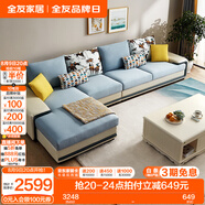 全友家居現(xiàn)代簡約風(fēng)L型布藝沙發(fā)家用客廳科技布轉(zhuǎn)角沙發(fā)家具國家補貼 [熱賣]水藍|布皮沙發(fā)|面料可拆洗|右妃位新 多人位 3.67m