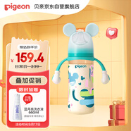 貝親（Pigeon）PPSU迪士尼雙把手奶瓶330ml LL號(hào)奶嘴 米奇印象 9月+ AA239