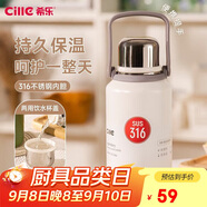 希樂(lè)（cille）保溫杯大容量男女戶外露營(yíng)便攜茶杯手提杯子雙飲水杯雪球白