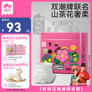 盛夏光年【新品首發(fā)】有錢(qián)花系列雙重聯(lián)名山茶花透氣XXL碼拉拉褲 30片