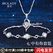 沫蘭（MOLADY）S999足銀項(xiàng)鏈女士吊墜鎖骨鏈?zhǔn)罪椗掌呦η槿斯?jié)禮物送女友 [送女友/老婆]項(xiàng)鏈+手鏈*白鋯
