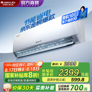 格力空調(diào) 1.5匹空調(diào) 云佳 新能效 變頻冷暖 自清潔 壁掛式 臥室空調(diào)掛機(jī) 家電補(bǔ)貼 以舊換新 1.5匹 一級(jí)能效 云佳