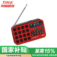 萬(wàn)利達(dá)老人FM隨身聽(tīng)藍(lán)牙播放器便攜充電插卡迷你音箱迷你英語(yǔ)四六級(jí)插卡紅色A52