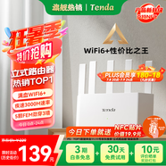 Tenda騰達(dá)路由器【滿血WiFi6+】升級(jí)立式AX3000千兆穿墻王:信號(hào)增強(qiáng)無(wú)線家用Mesh放大器國(guó)家補(bǔ)貼云霄白