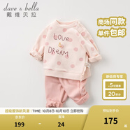 戴維貝拉（DAVE＆BELLA）女童套裝休閑嬰兒寶寶衣服童裝洋氣兒童衛(wèi)衣長(zhǎng)褲兩件套幼兒服裝 橘粉 130 cm(建議身高120-130cm)