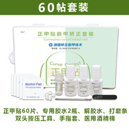 通用德國BS嵌甲 順豐德國bs正甲貼甲溝矯正器拉拉片貼嵌甲腳趾長肉大 正甲貼60帖