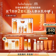 雪花秀人參水乳禮盒精華水150ml+乳液125ml護(hù)膚保濕套裝采銷(xiāo)直播間