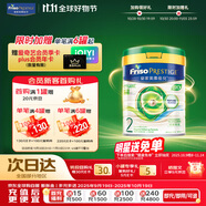 美素佳兒（Friso）皇家美素佳兒 港版有機(jī)DHA較大嬰兒配方奶粉*2段800g奶粉