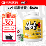 Hot Rule乳清蛋白粉3600億益生菌進口乳清原料瘦人健身增肌補劑蛋白質粉 【黃油啤酒】4磅送杯子